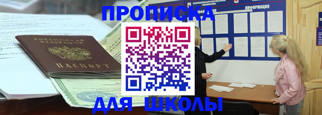 временная регистрация купить в Сызрани