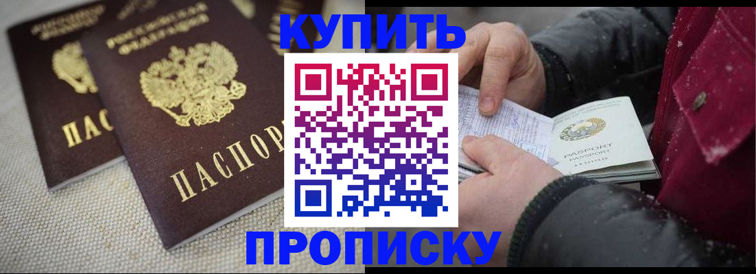 временная регистрация недорого в Сызрани