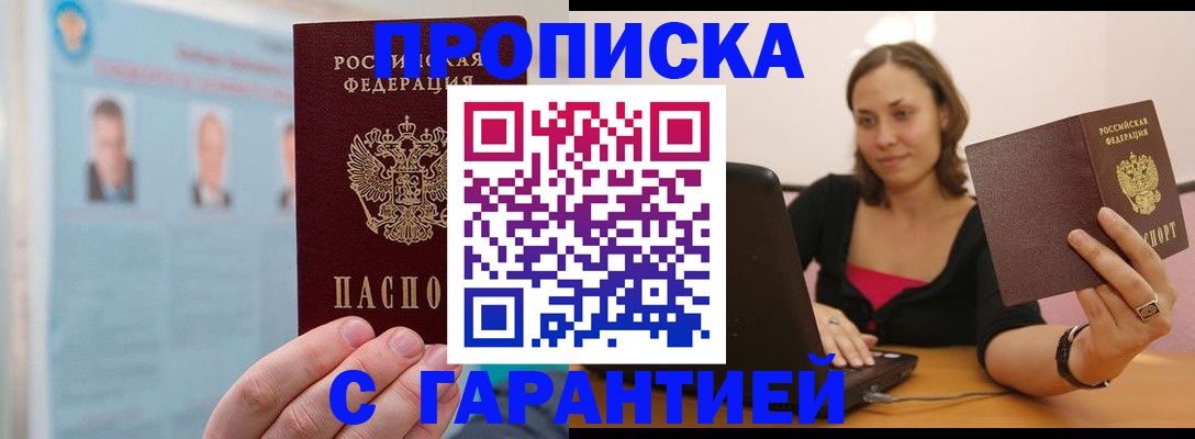 временная регистрация для школы в Сызрани