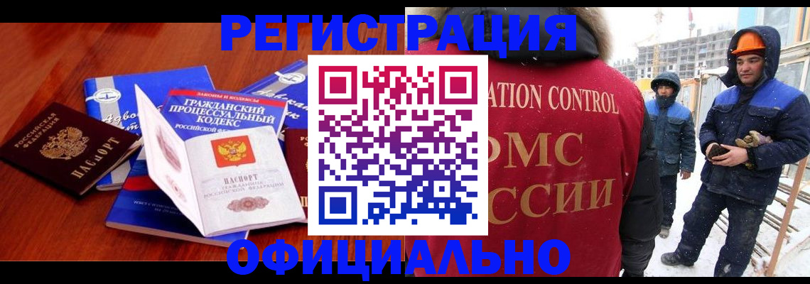 прописка в квартире в Сызрани