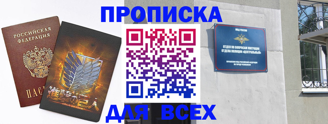 временная регистрация адрес в Сызрани